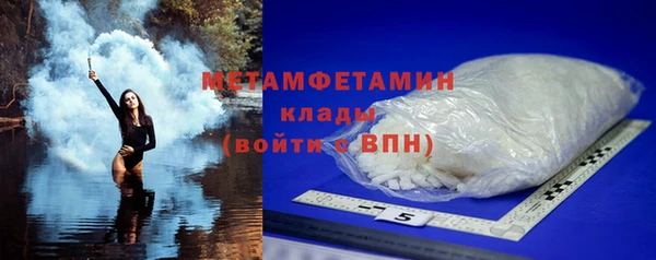 метамфетамин Волоколамск